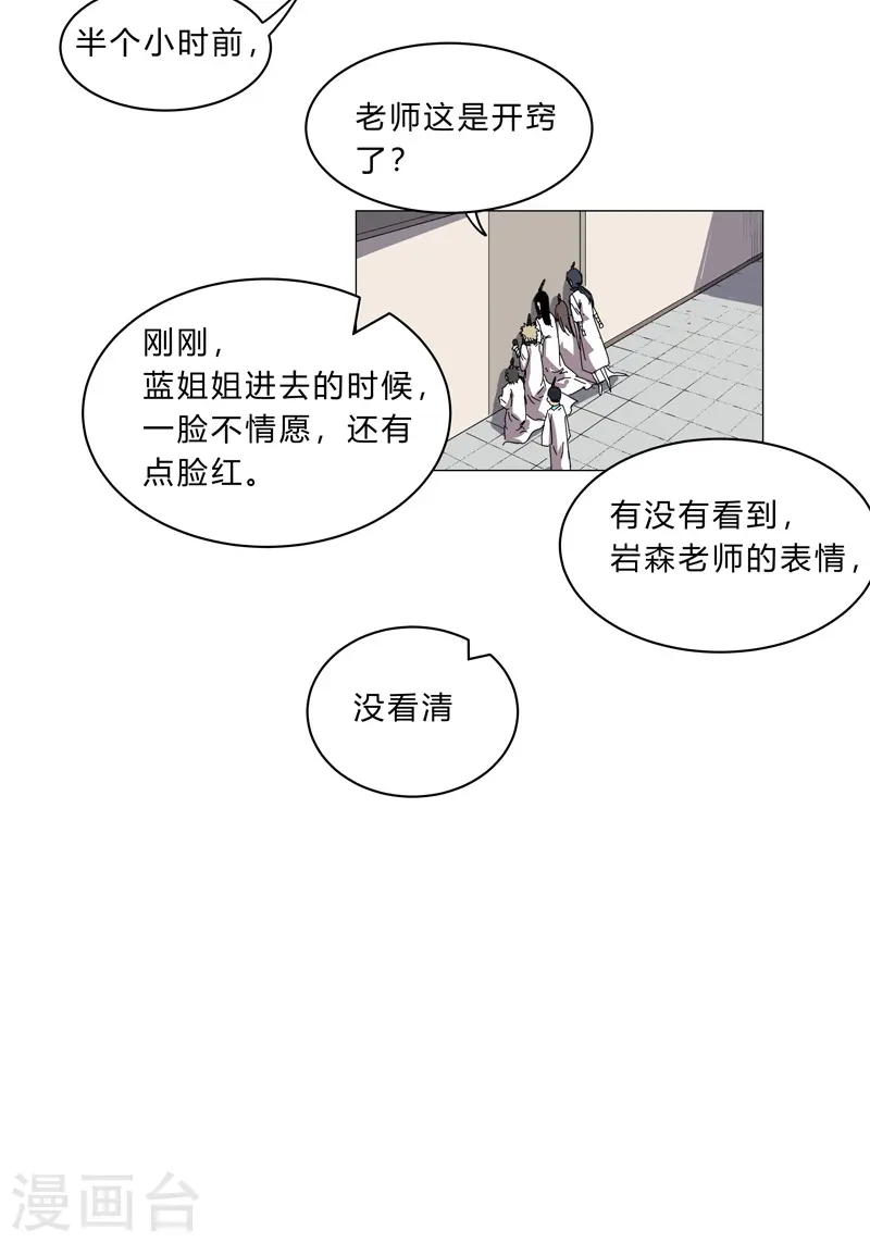 第99话 走后门15