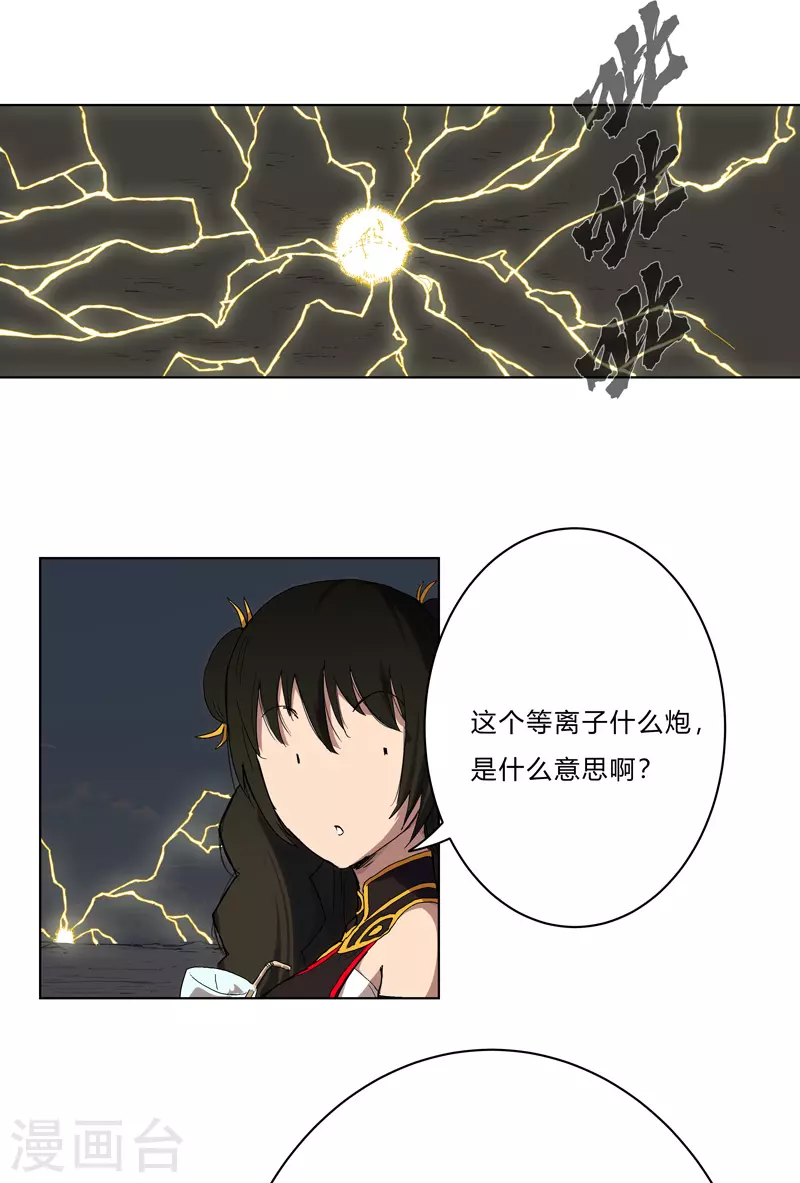 第60话 到底打完没有啊？12