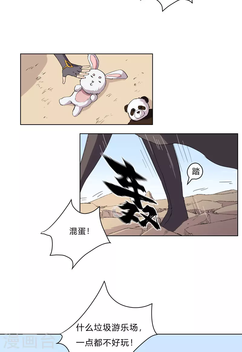 第59话 裸奔交换的战力值？2