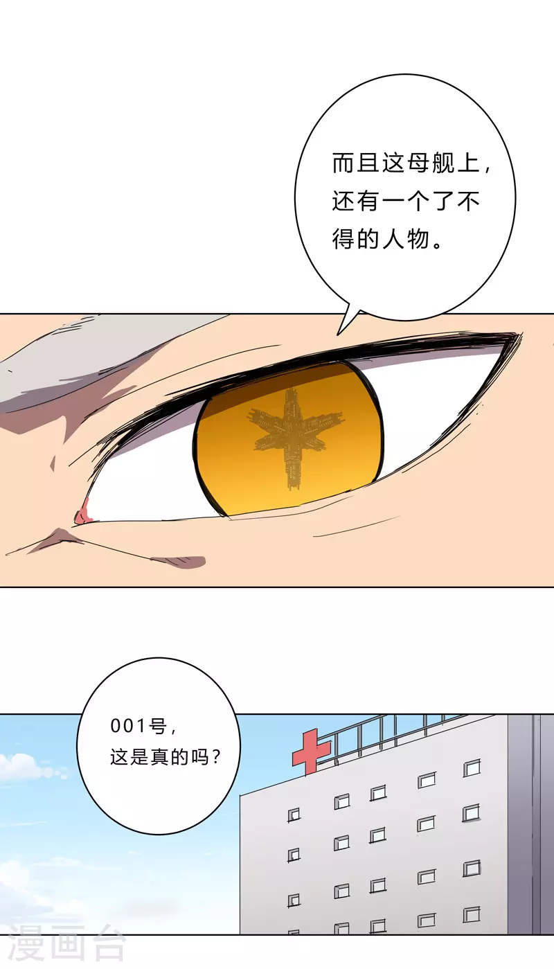 第41话 呼叫黑袍岩森！11