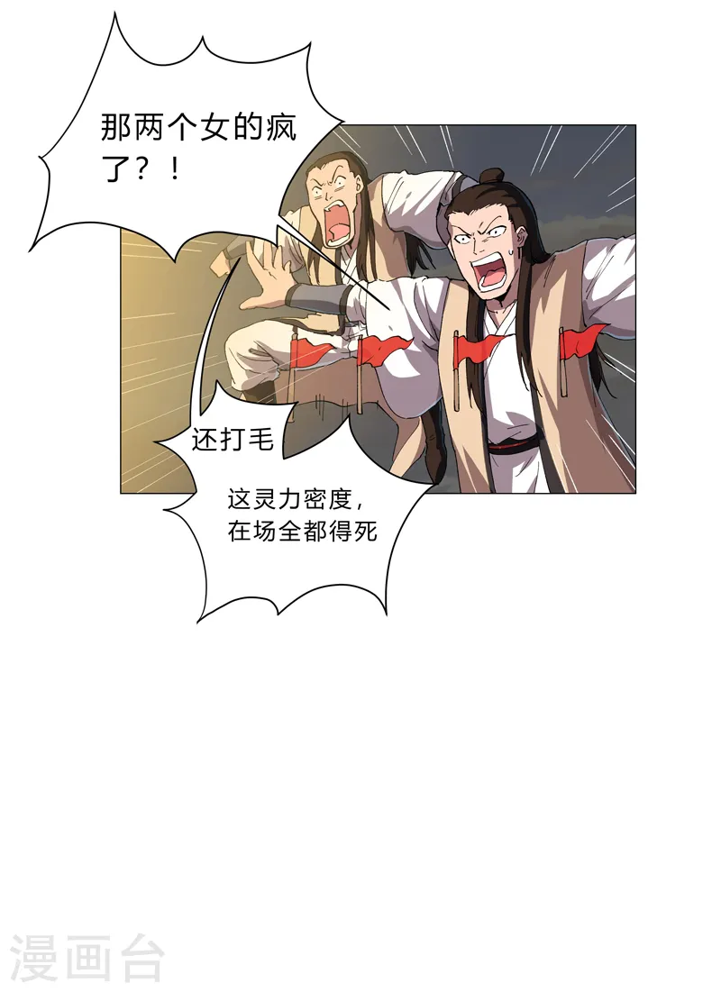 第153话 庄家跑啦6