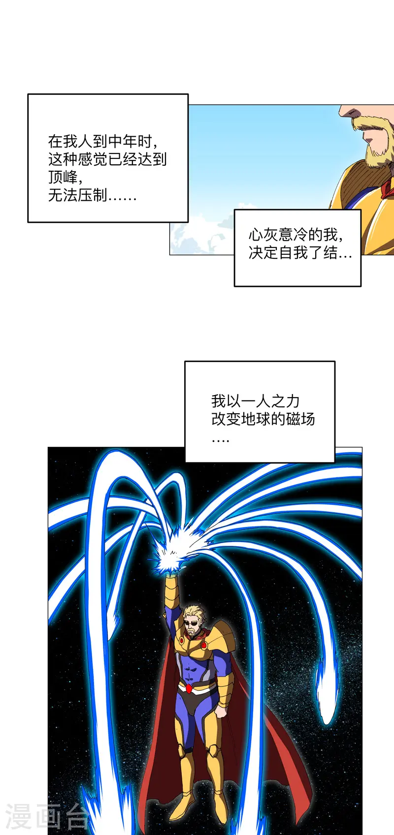第196话 他的过去25