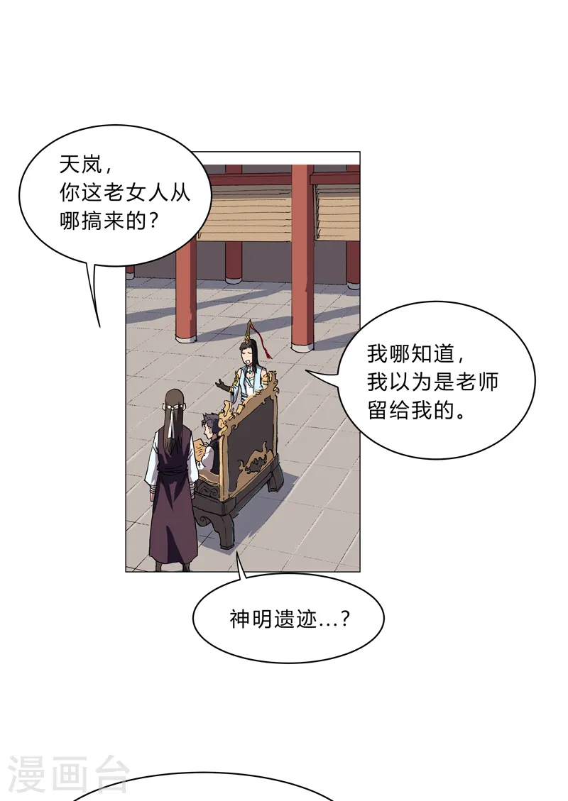 第148话 要去揍人了1