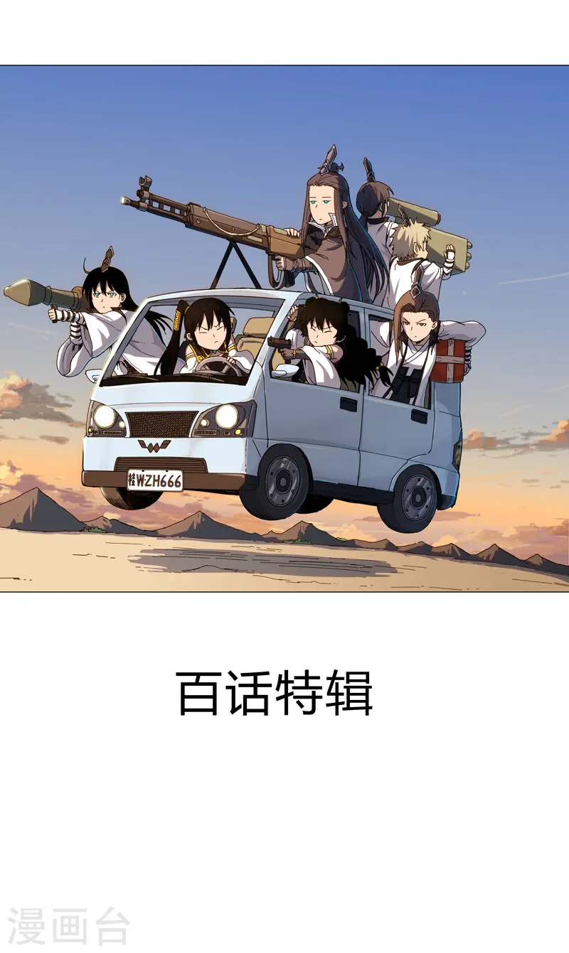 第100话 拜师成功0