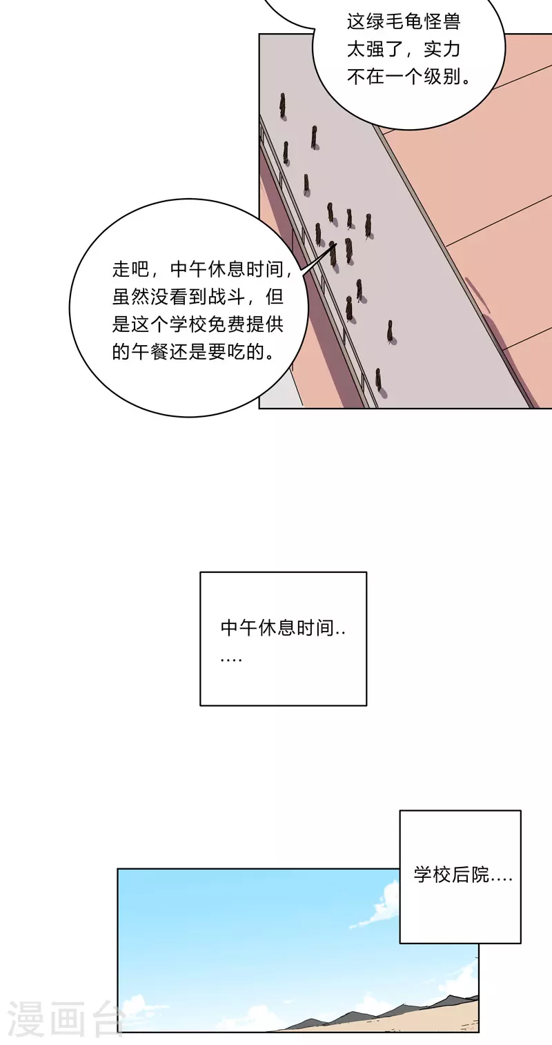 第25话 为师封笔啦，不写1
