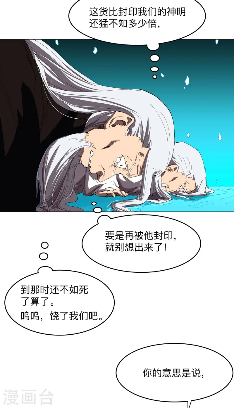 第181话 一个巴掌解决20