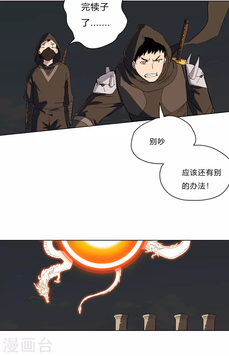 第57话 唬人大赛22