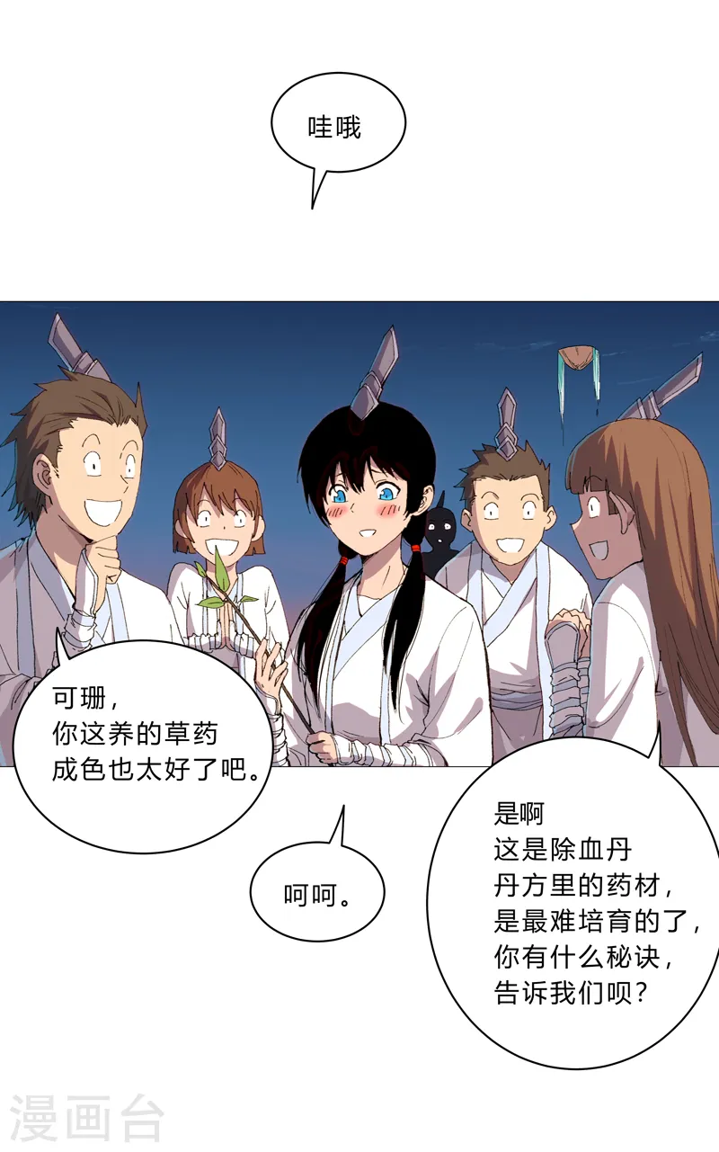 第93话 卑微寿星1