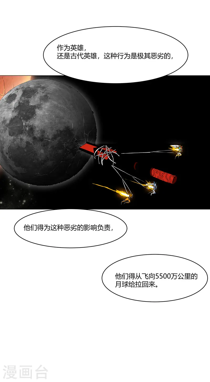 第125话 小矮子来了5