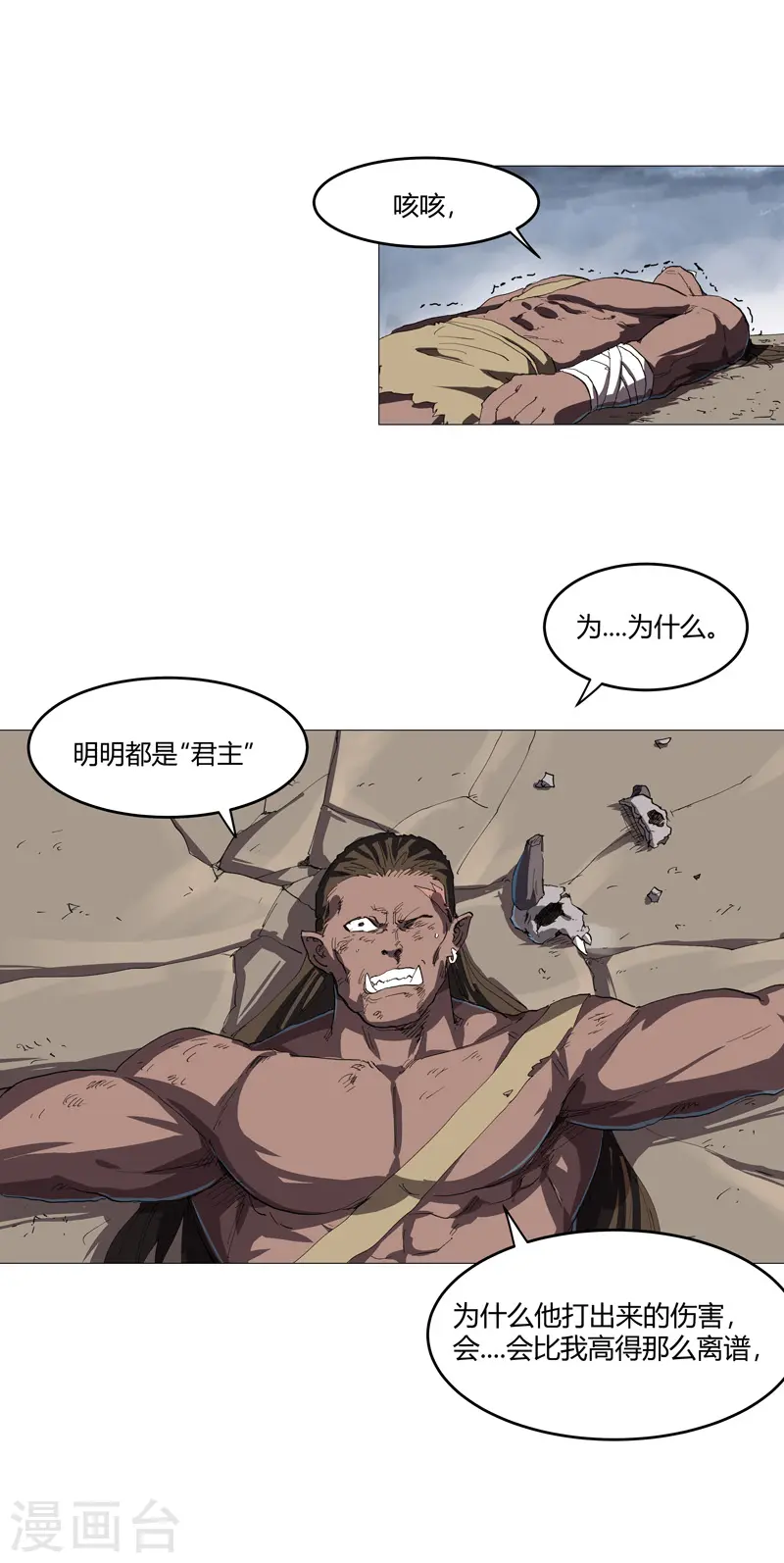 第161话 内卷成仙了18