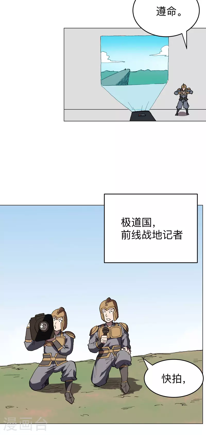 第286话 前方来报13