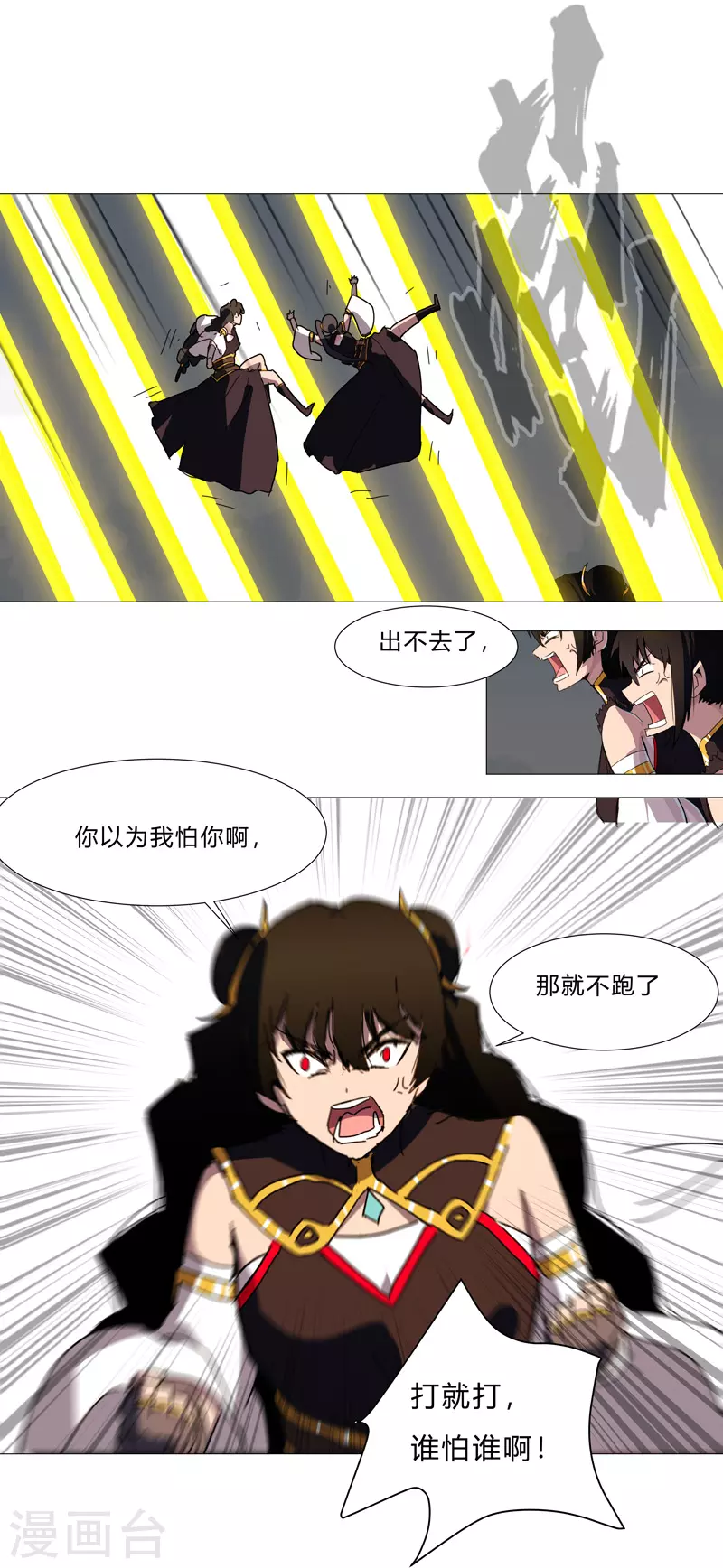 第80话 爷要回去吊打他们19