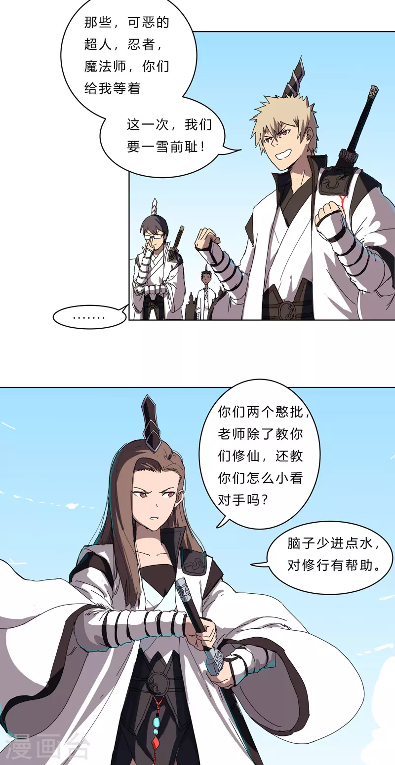 第50话 又准备要打了21
