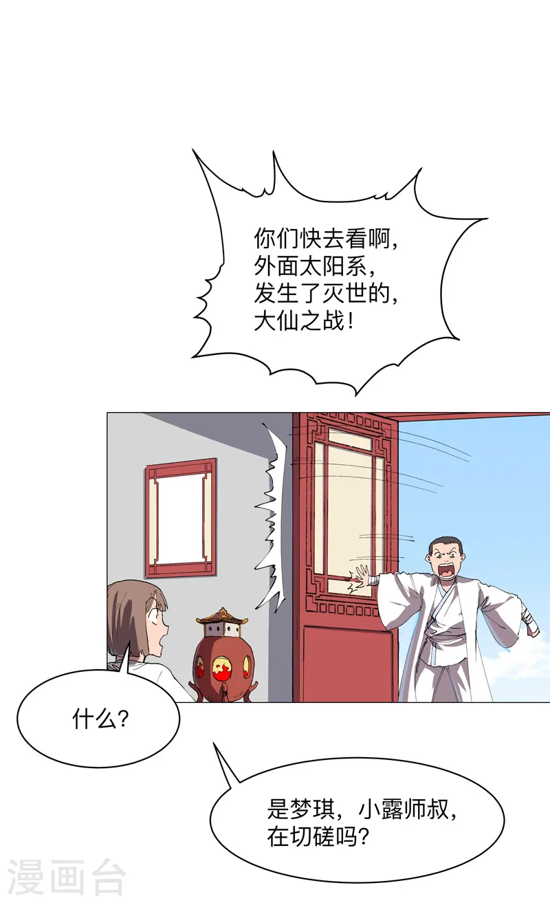 第186话 巴掌出现了20