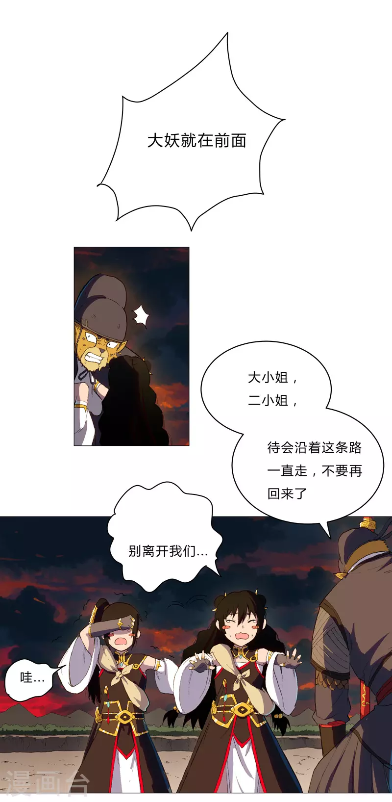 第85话 名为安宁11