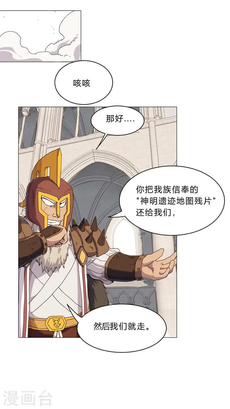 第126话 新的风暴即将出现13