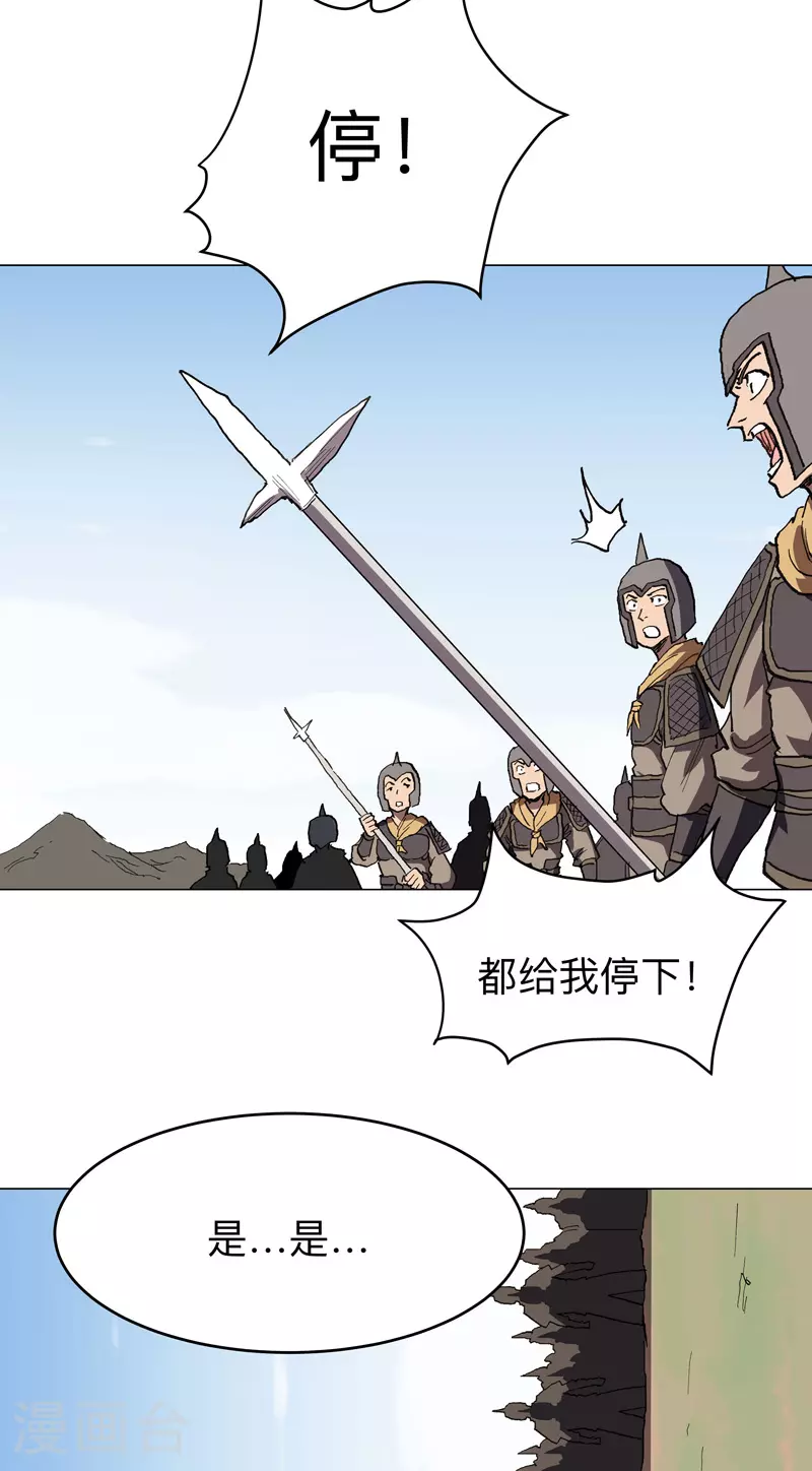 第285话 情报有误11