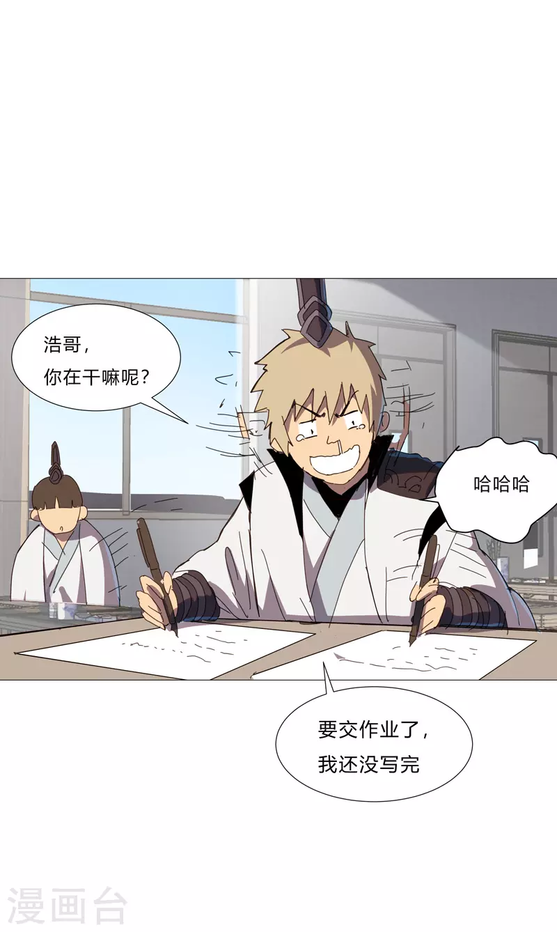 第87话 拜师学艺21