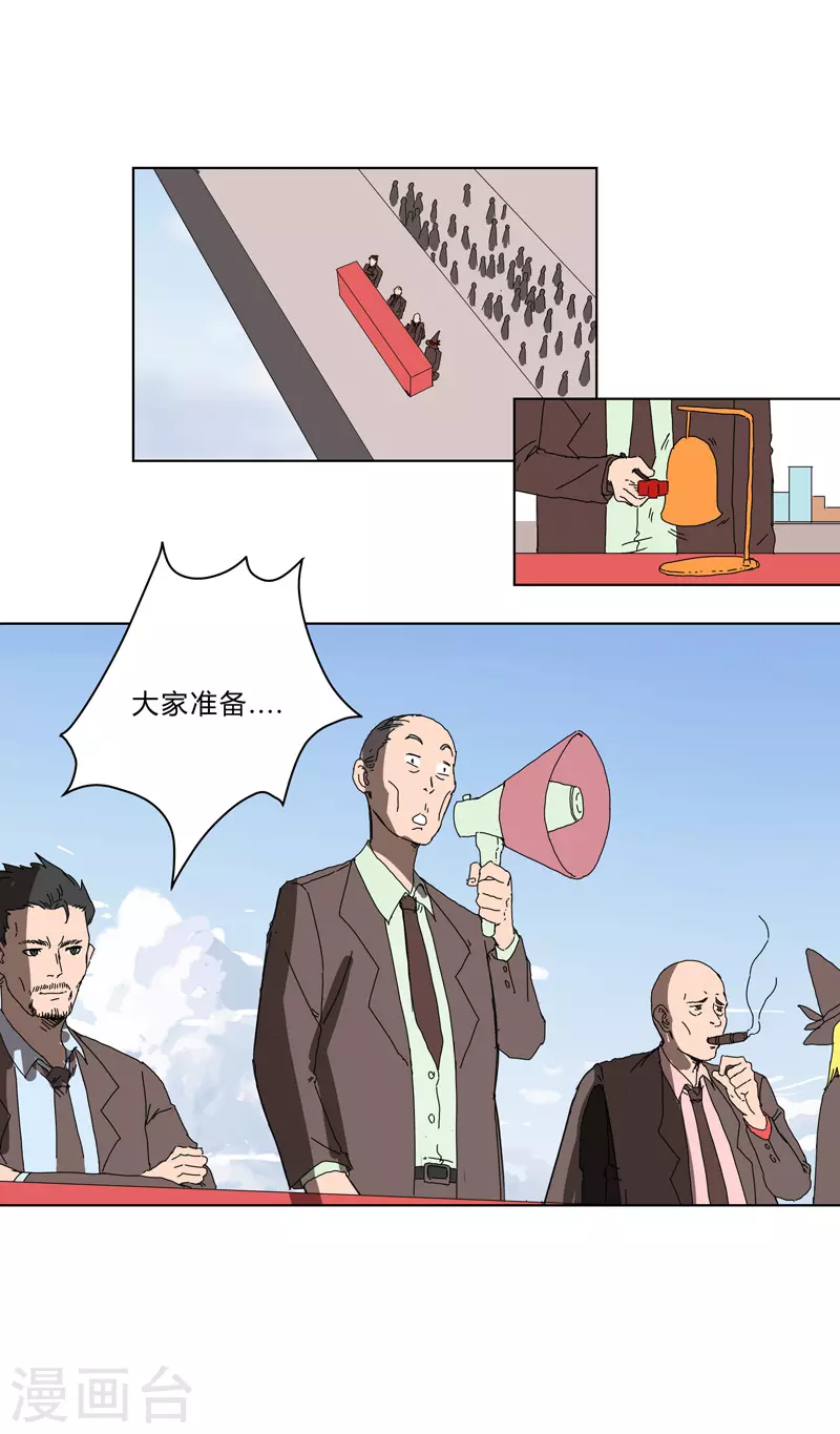 第52话 谁靠近就削谁15