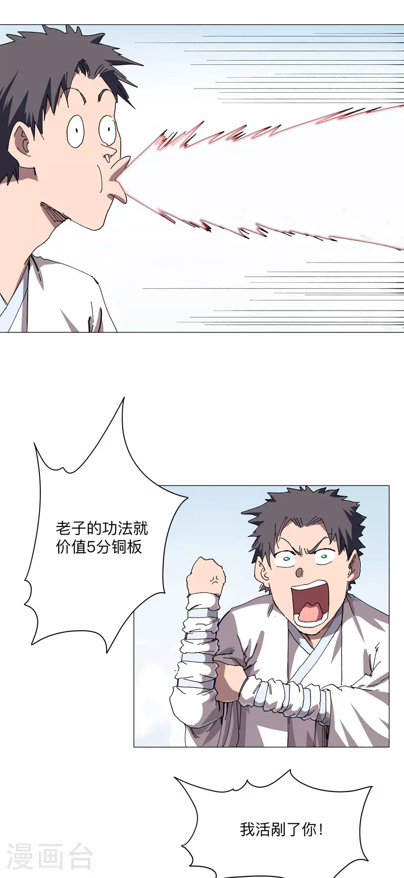 第260话 必须把你解决咯6