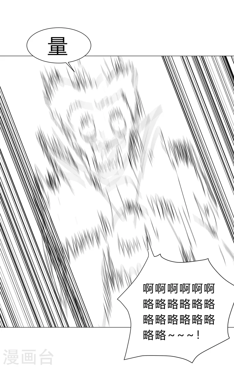 第106话 小小年纪学捉妖20