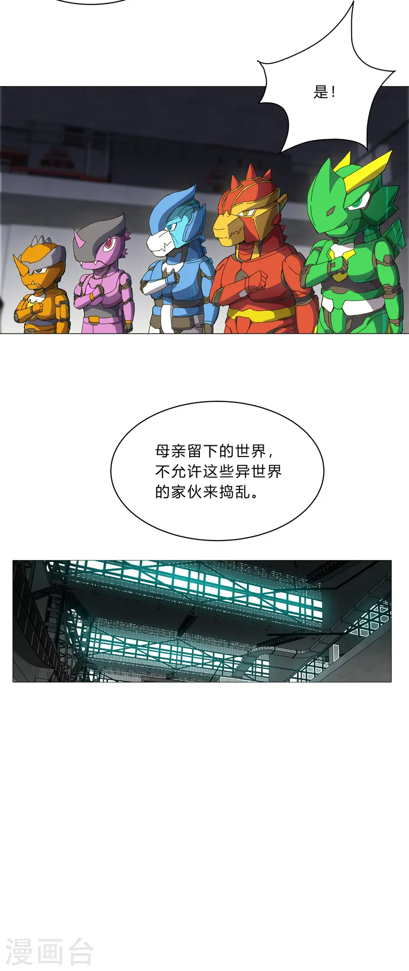 第100话 拜师成功18
