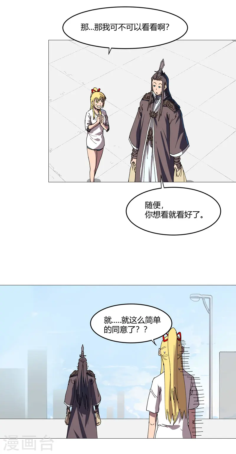 第204话 回不去了2