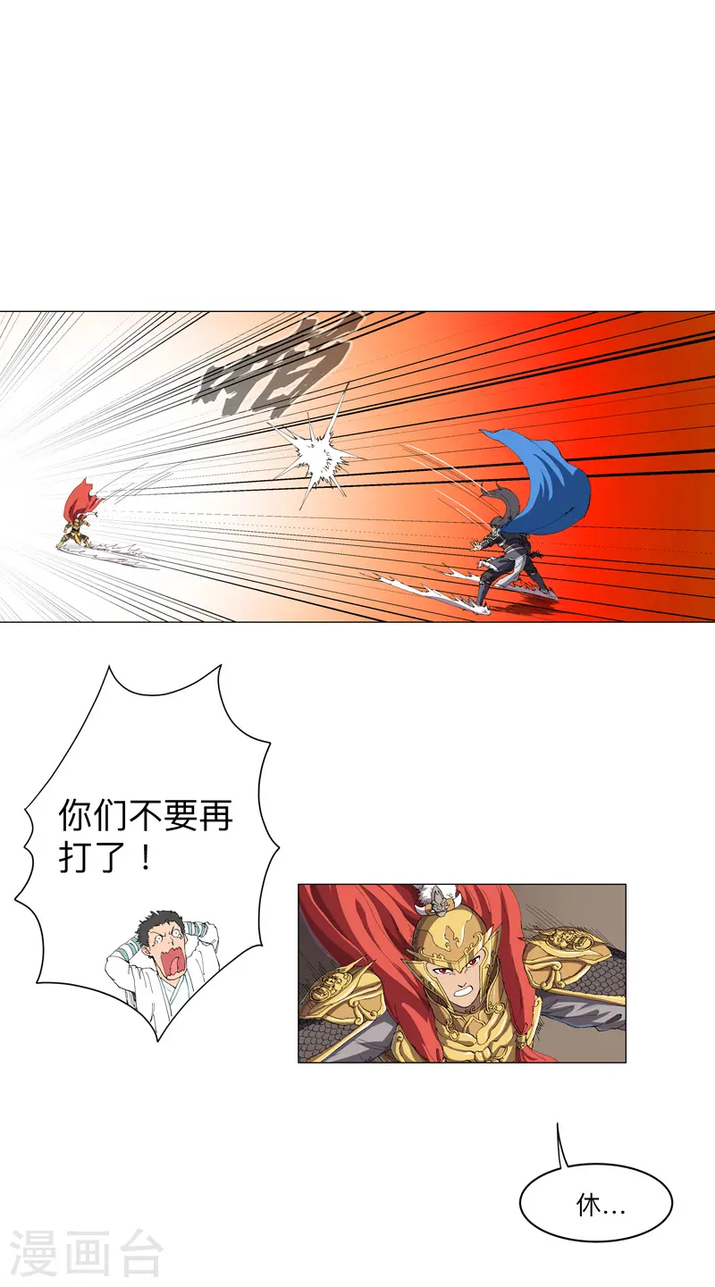 第163话 先别得意啊22
