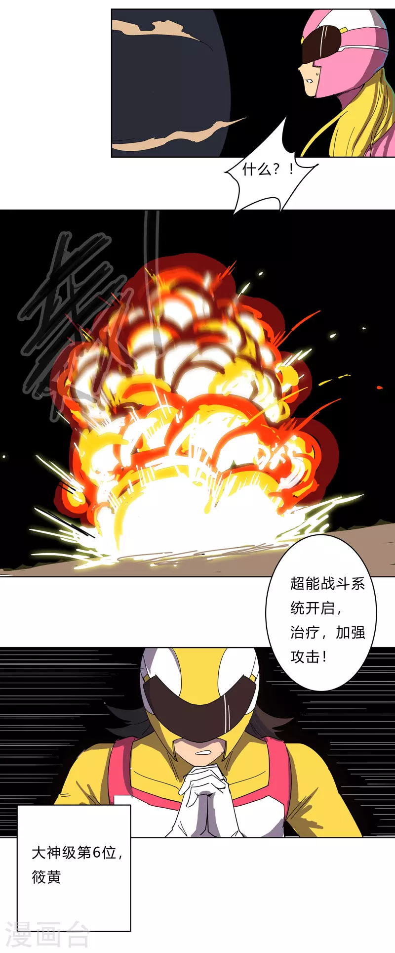 第21话 居然还要默写？！18