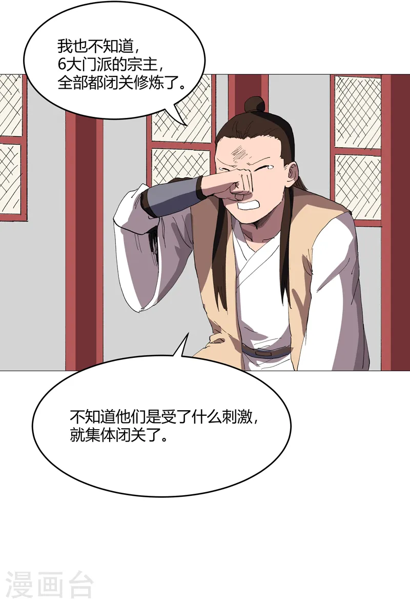 第157话 救命啊哥19