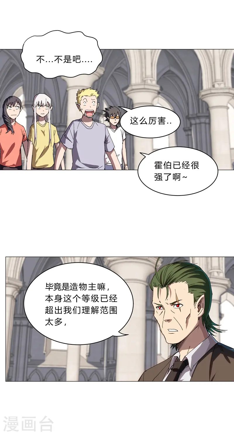 第127话 交给你一个任务8