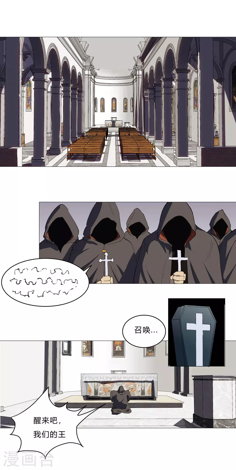 第88话 阿拉稀德7