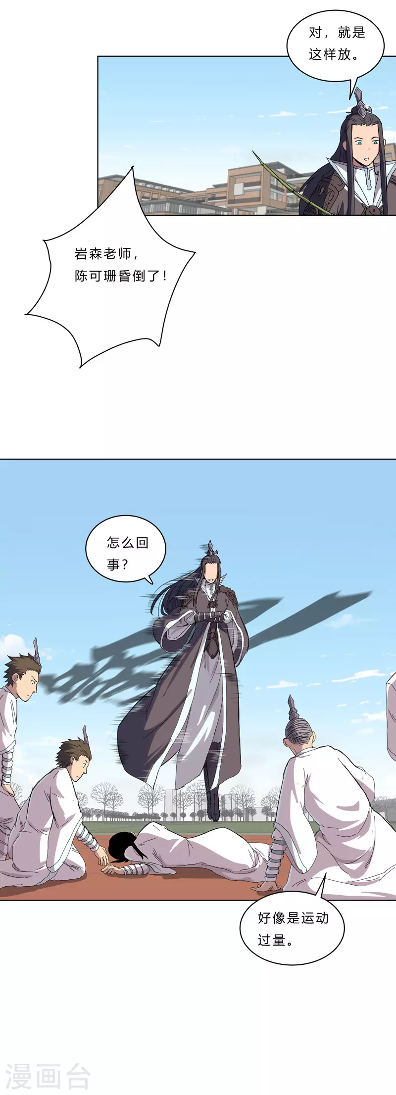 第40话 师尊标配男主的过去8