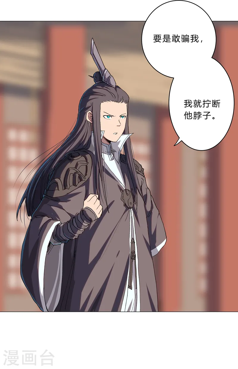 第148话 要去揍人了12