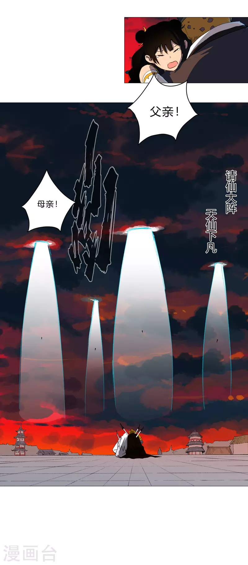 第85话 名为安宁10