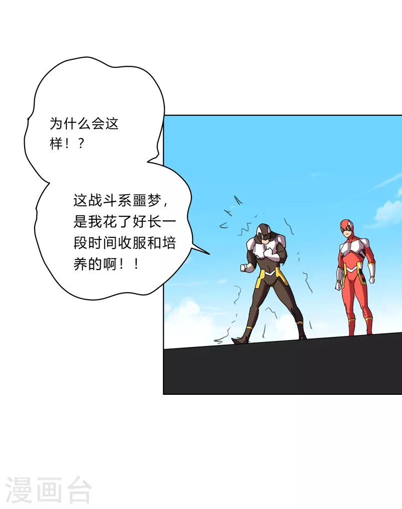 第30话 打废你不是开玩笑的10