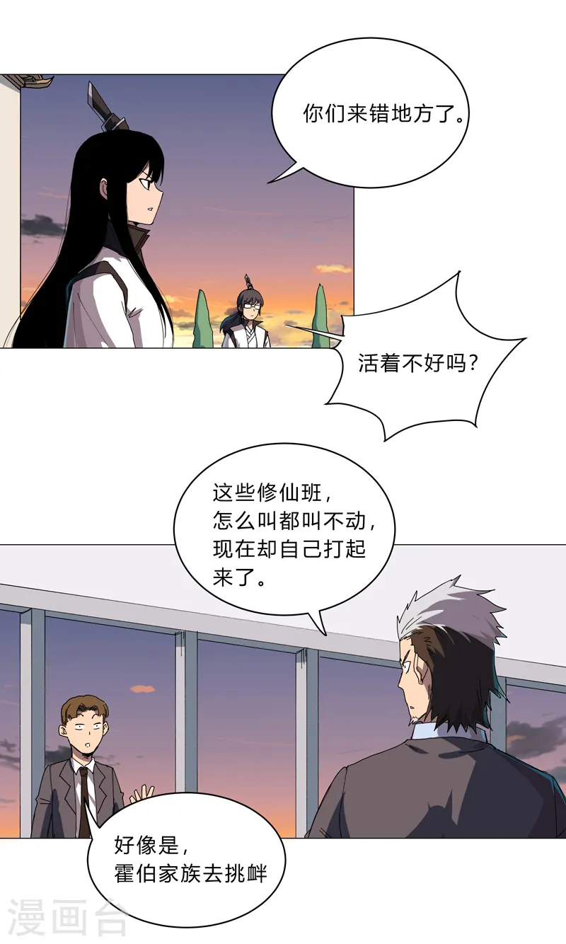 第115话 诛杀阵13