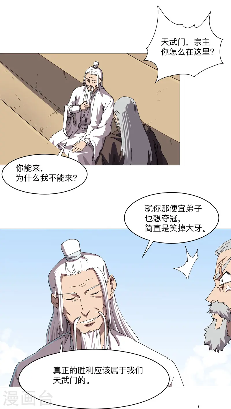 第246话 必须给个解释0