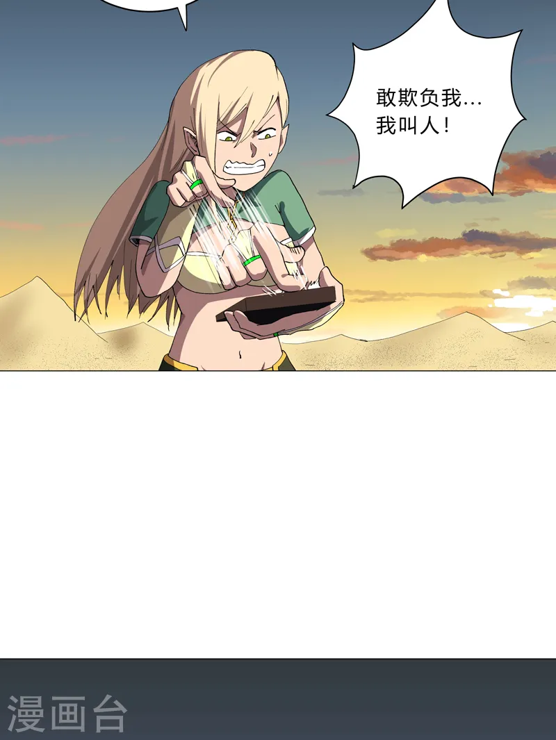 第156话 电话摇人18