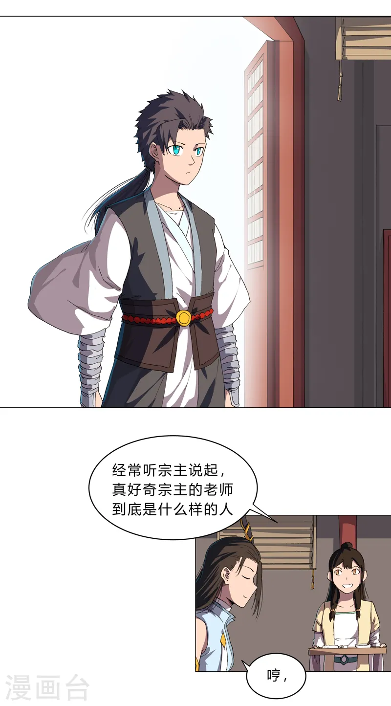第147话 走剧情8