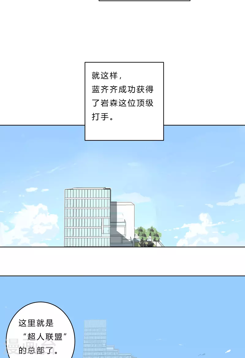 第47话 不正经的战前会议2
