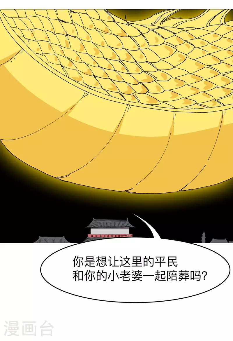 第267话 你说谁是小孩8