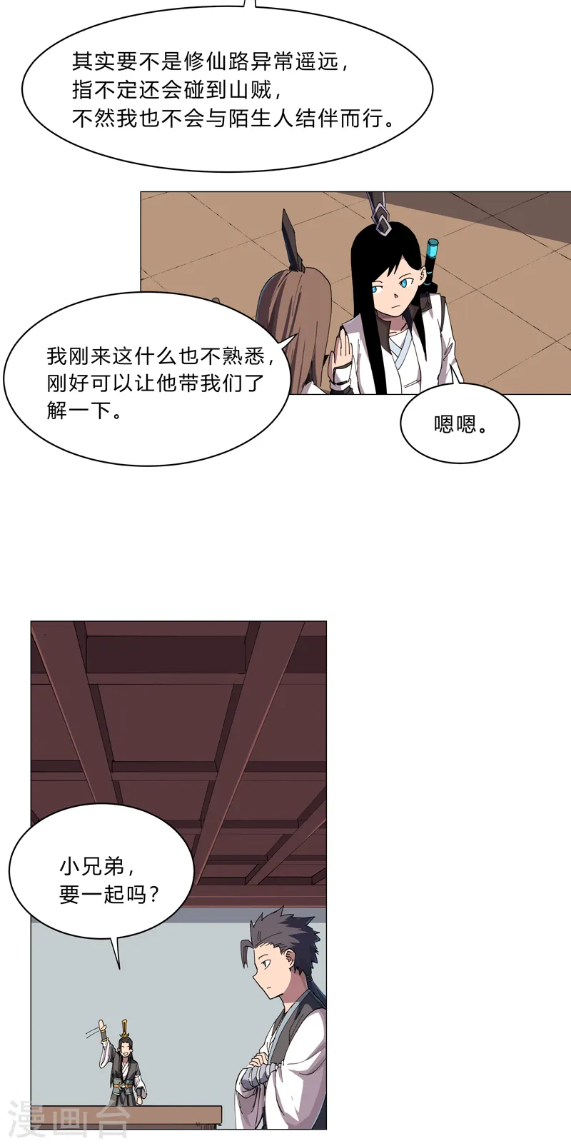 第137话 老父亲心态9