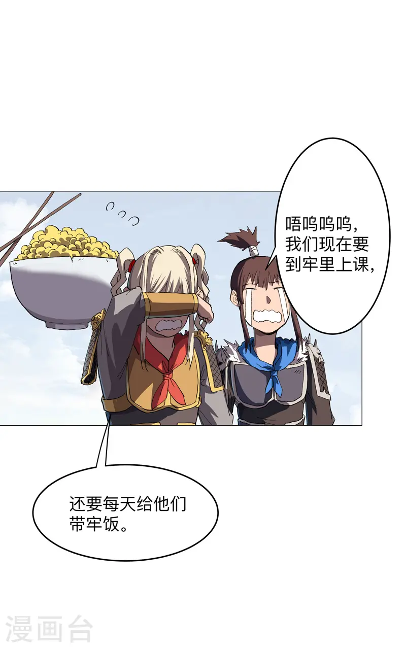 第187话 先关300年19