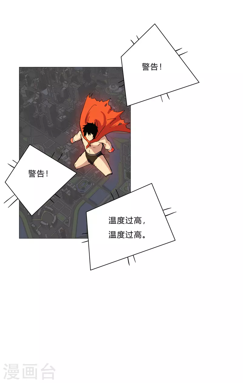 第81话 太中二说不出口.jpg18