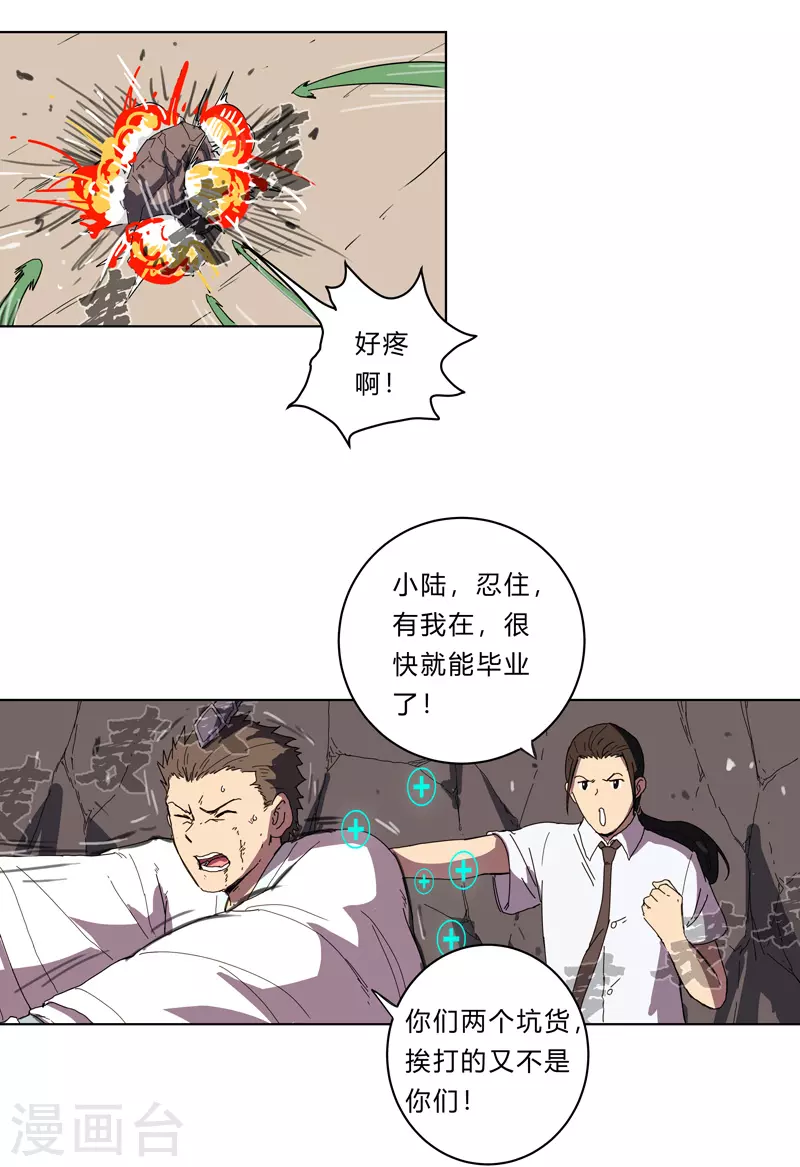 第24话 想通过考核没那么简单！15