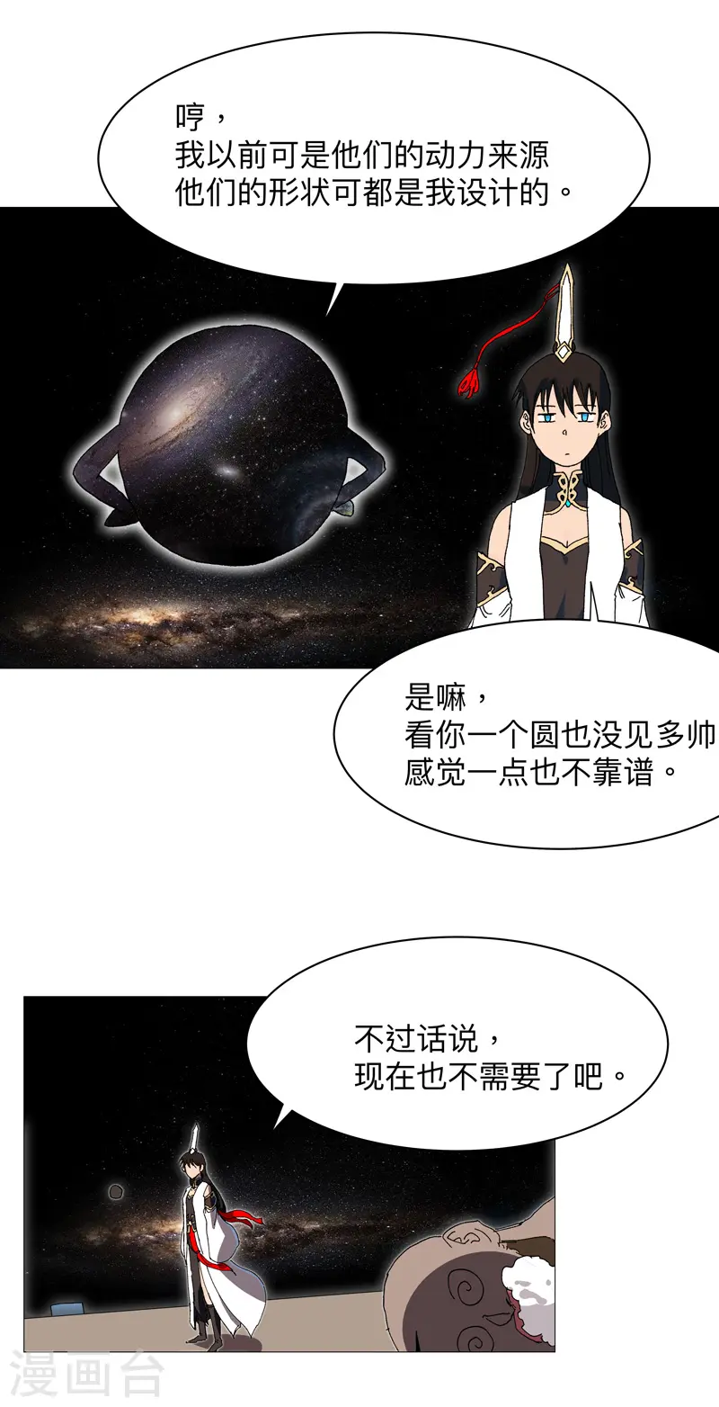 第227话 越级挑战失败8