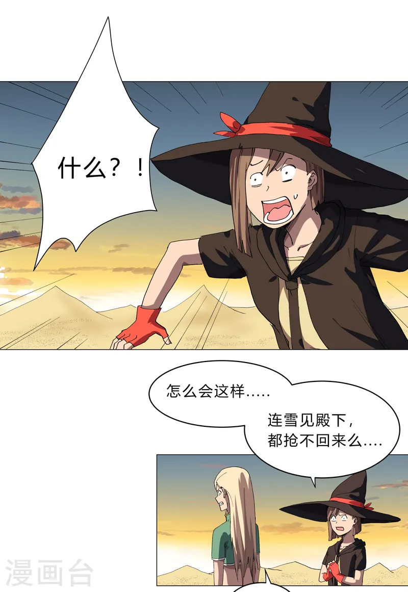 第156话 电话摇人16