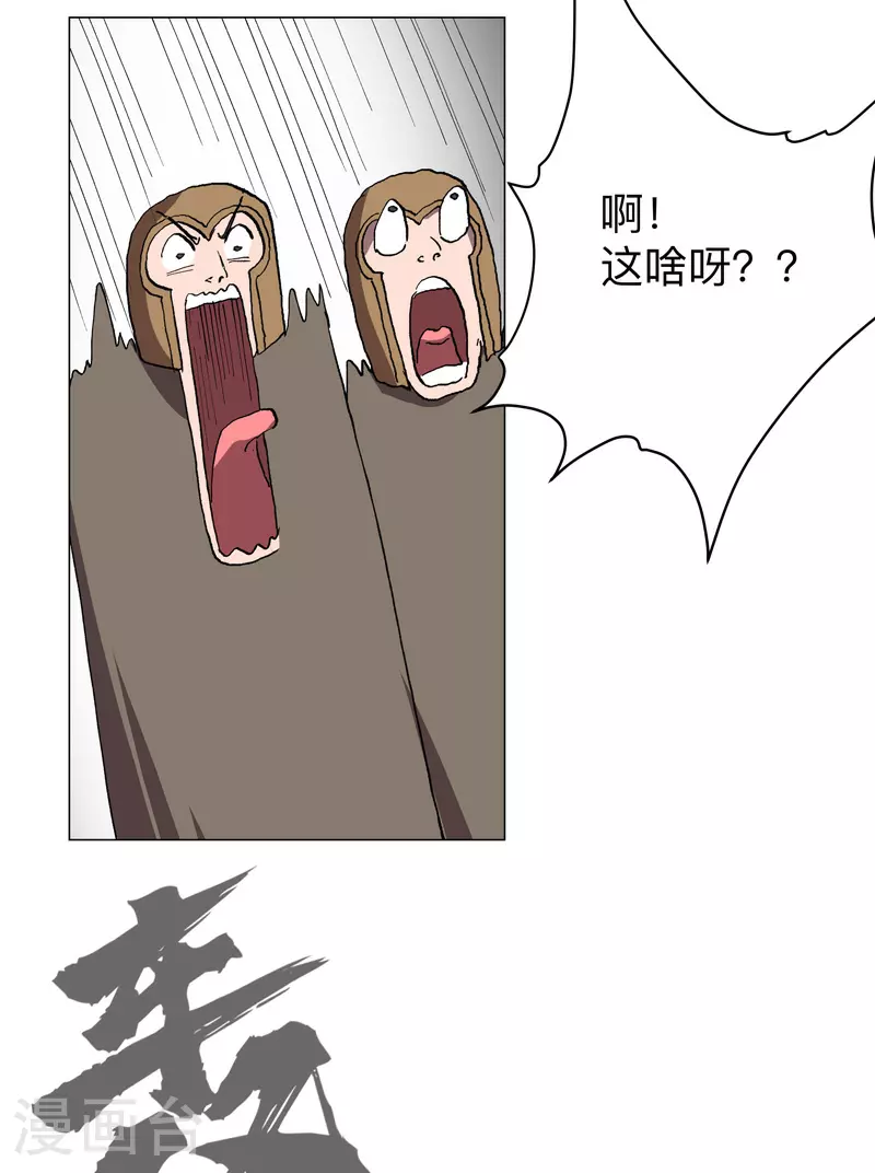 第285话 情报有误23