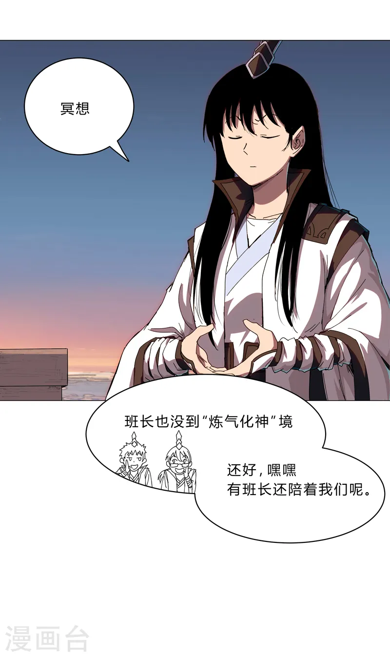 第104话 我们回来啦！8
